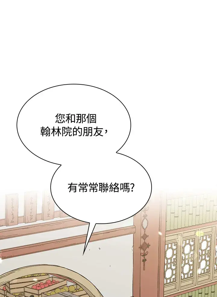 《风云客栈》第63话图8