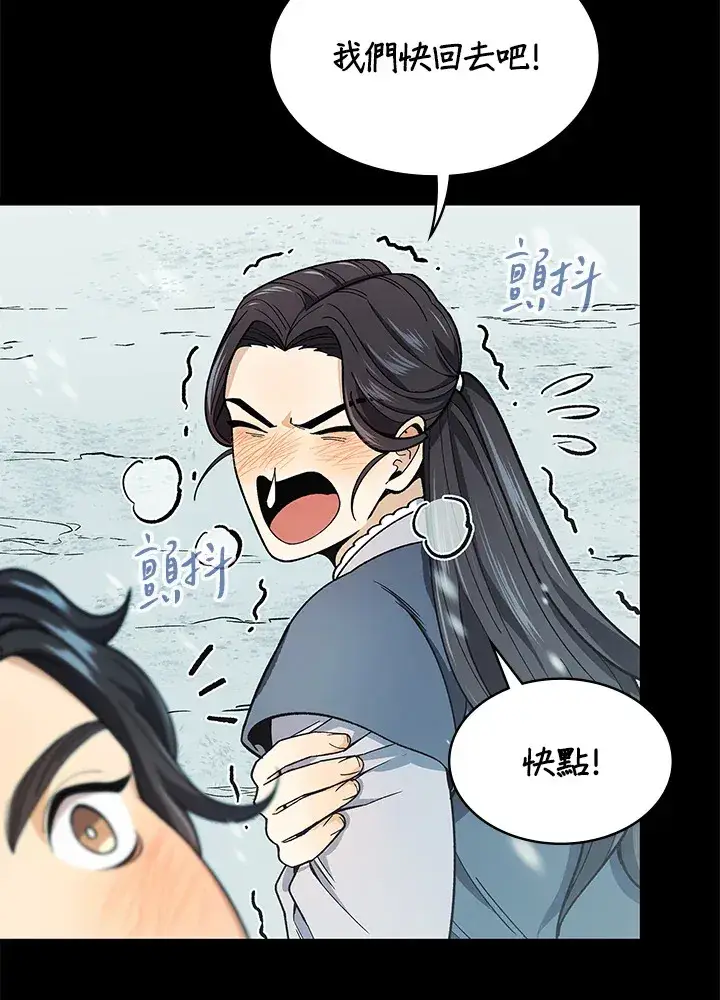 《风云客栈》第63话图83