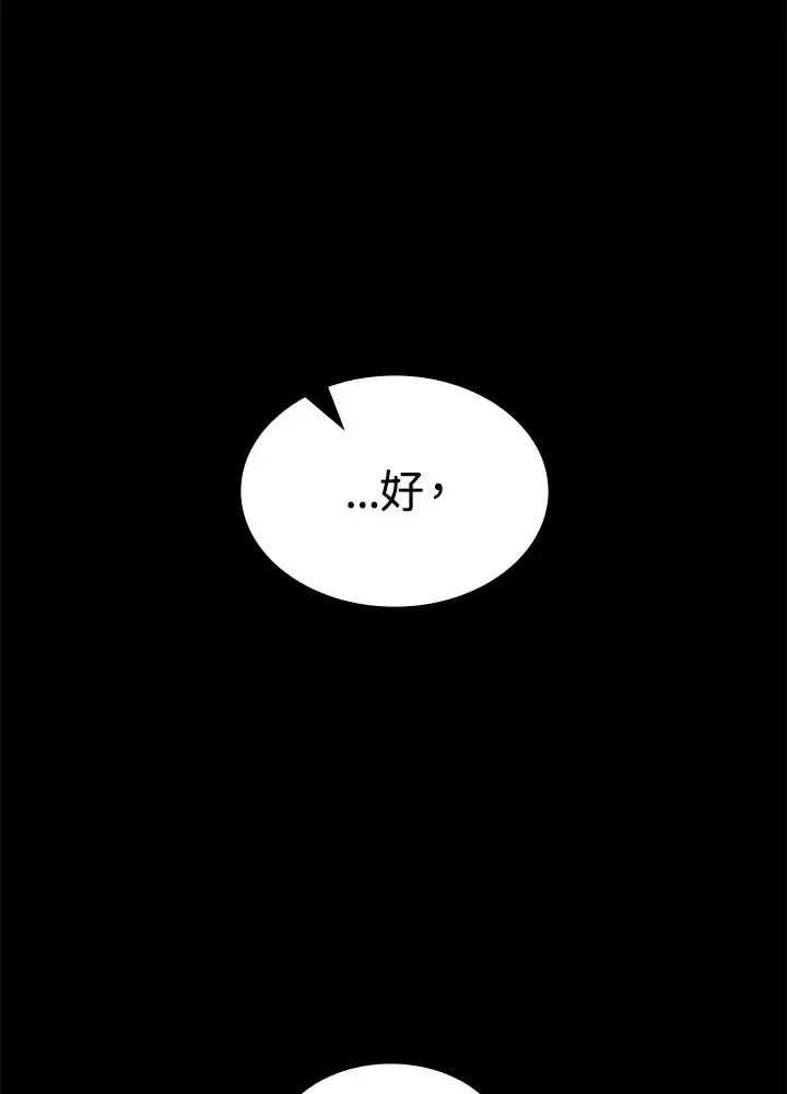 《风云客栈》第63话图84
