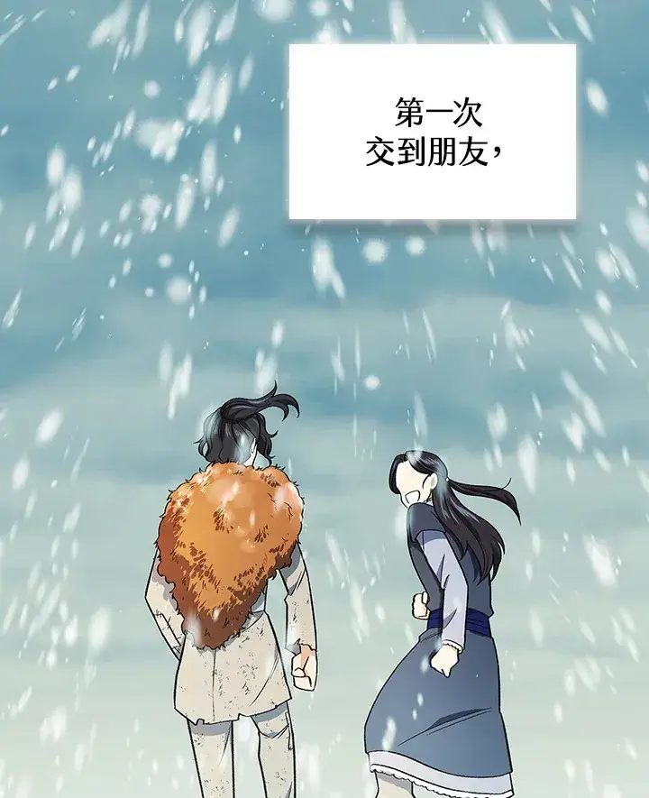 《风云客栈》第63话图87