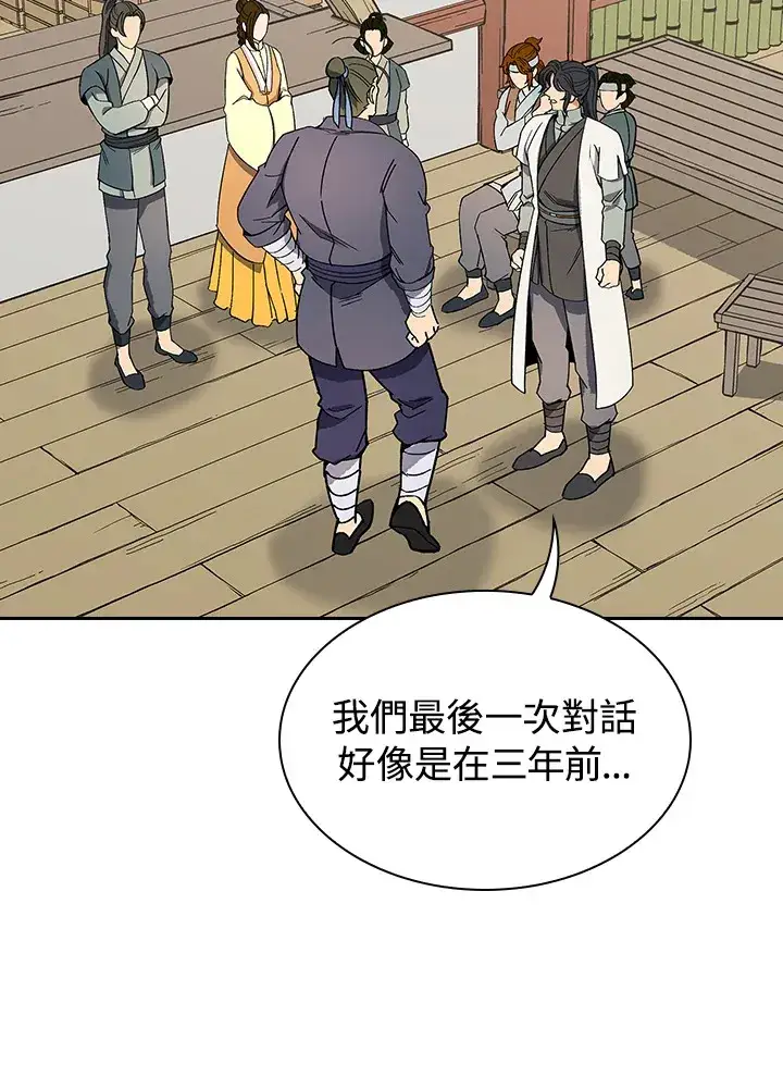 《风云客栈》第63话图9