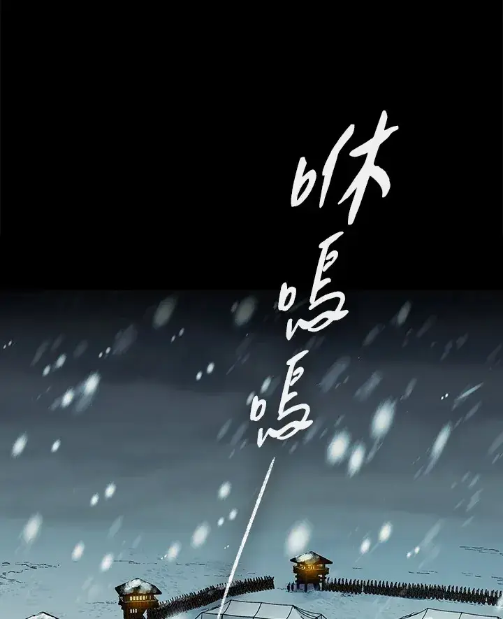 《风云客栈》第63话图90