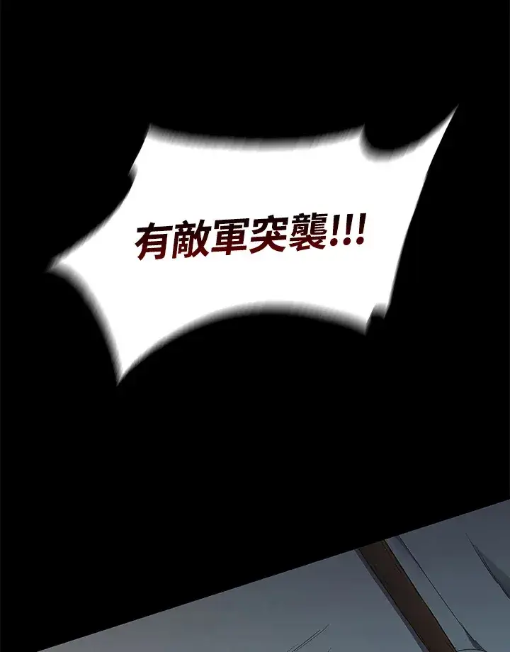 《风云客栈》第63话图99