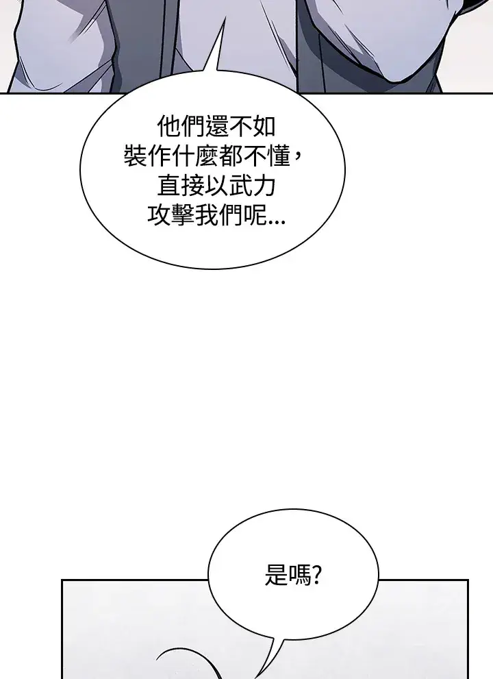 《风云客栈》第64话图101