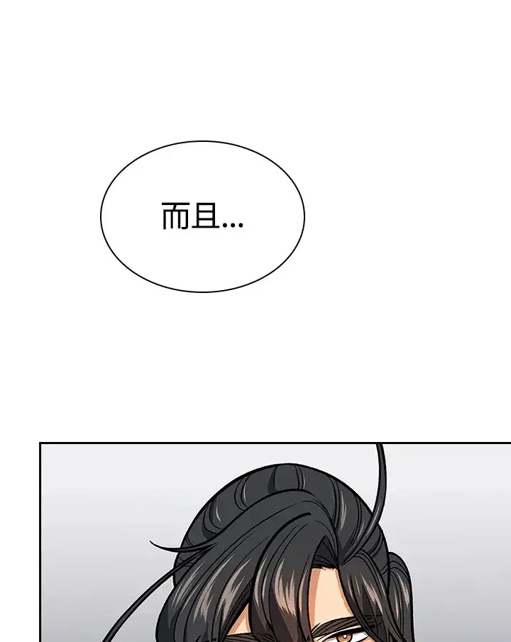 《风云客栈》第64话图105