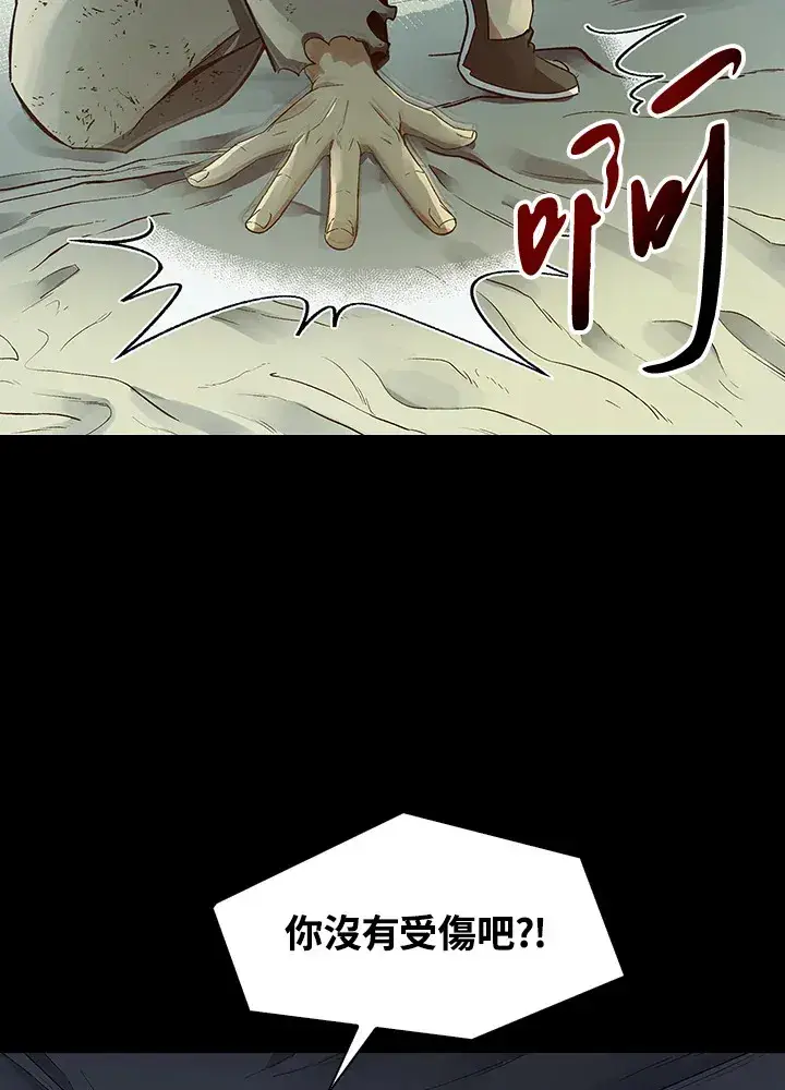 《风云客栈》第64话图13