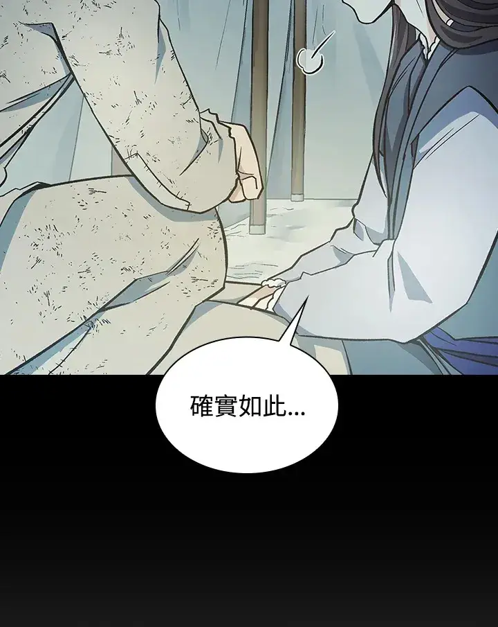 《风云客栈》第64话图21