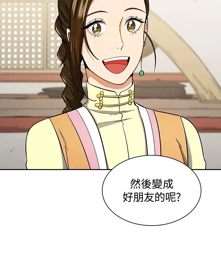《风云客栈》第64话图24