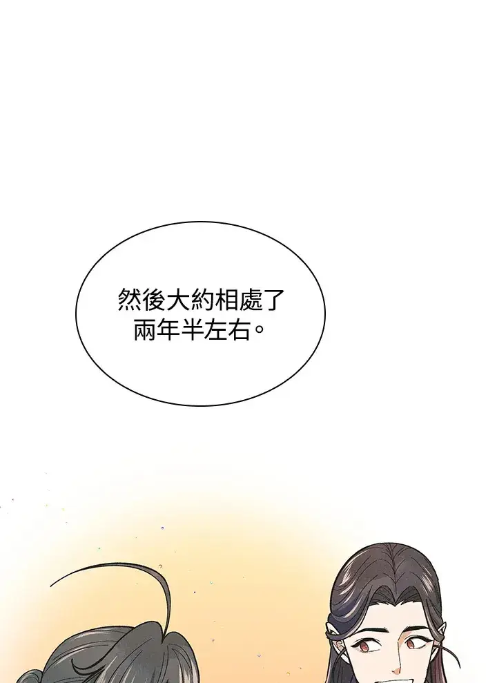 《风云客栈》第64话图26