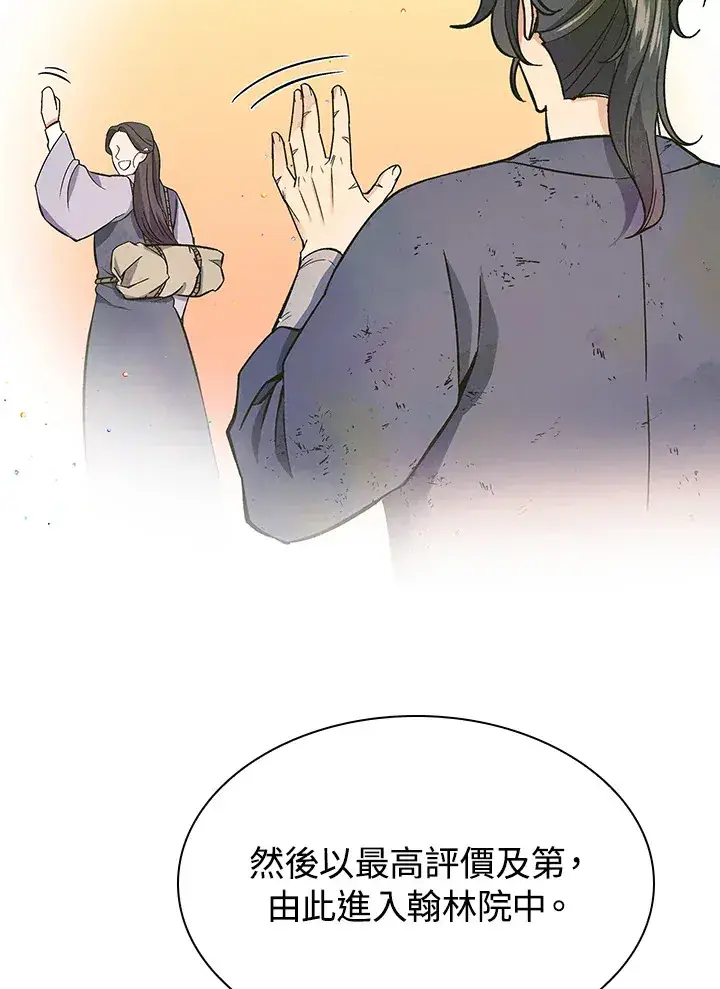 《风云客栈》第64话图29