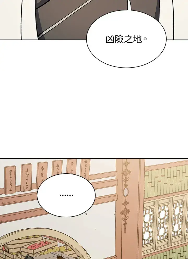 《风云客栈》第64话图32