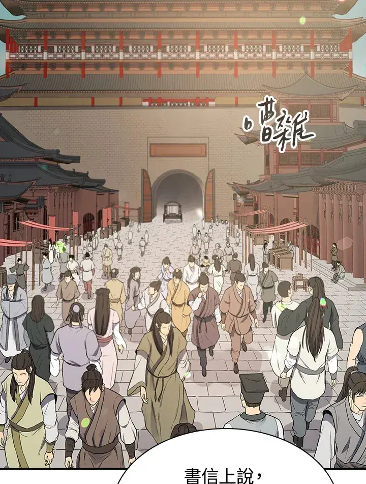 《风云客栈》第64话图40