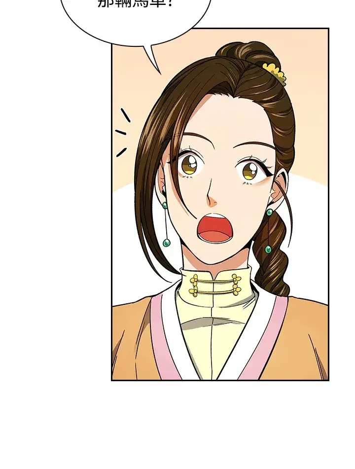 《风云客栈》第64话图43
