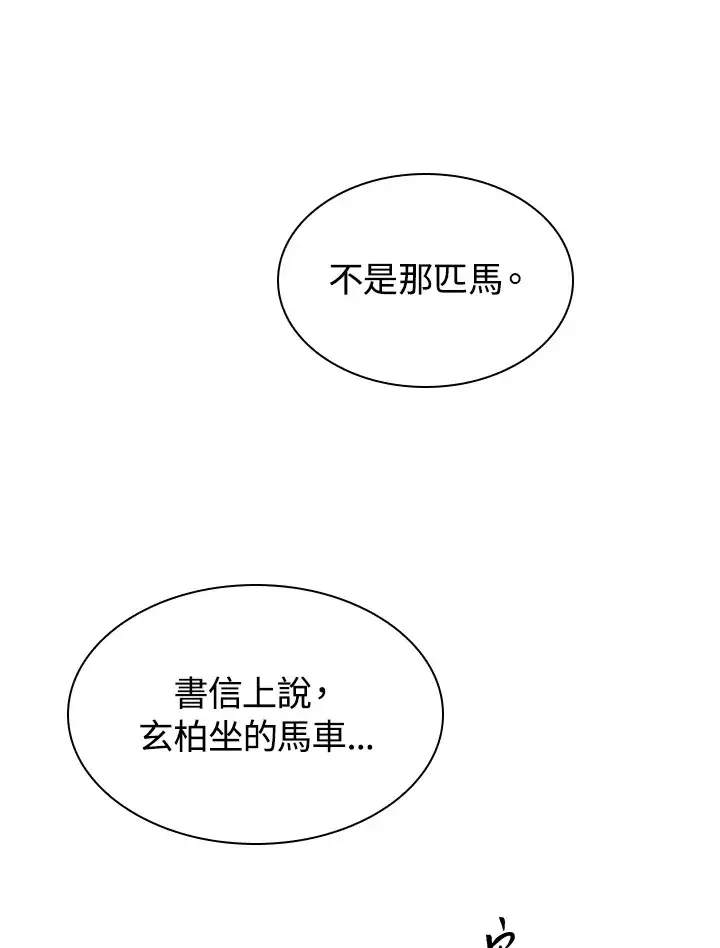 《风云客栈》第64话图44