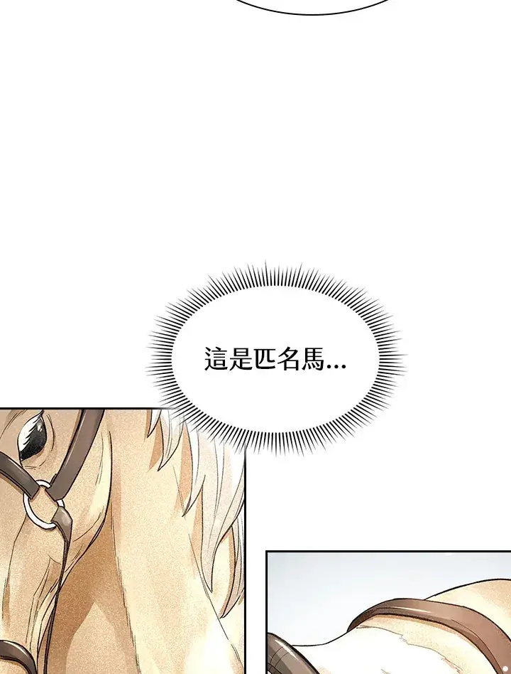 《风云客栈》第64话图46