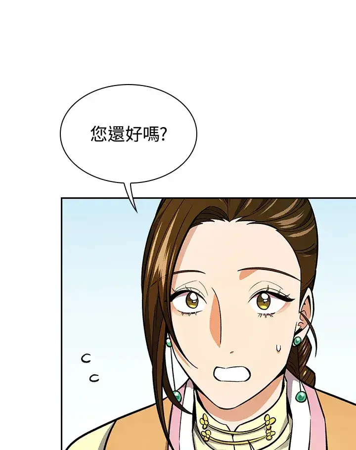 《风云客栈》第64话图60