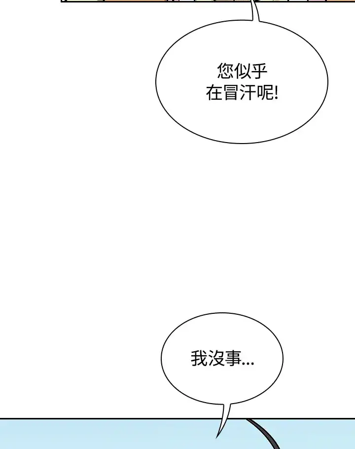 《风云客栈》第64话图61
