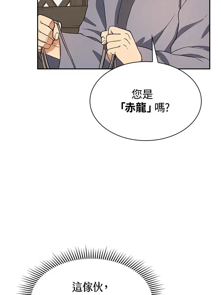 《风云客栈》第64话图68