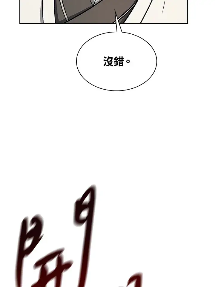 《风云客栈》第64话图70