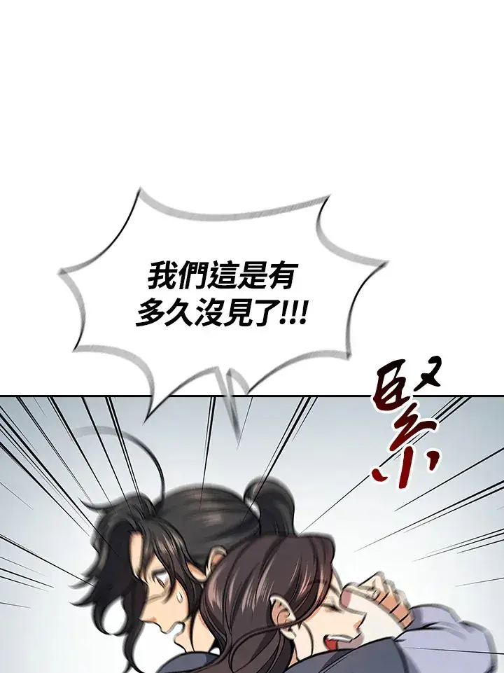 《风云客栈》第64话图73