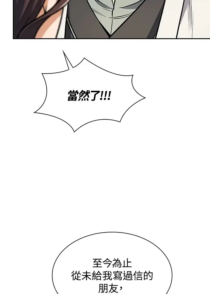 《风云客栈》第64话图76
