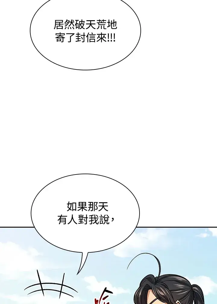 《风云客栈》第64话图78