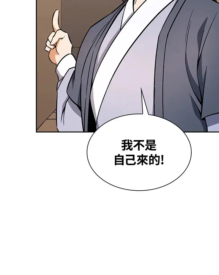 《风云客栈》第64话图83