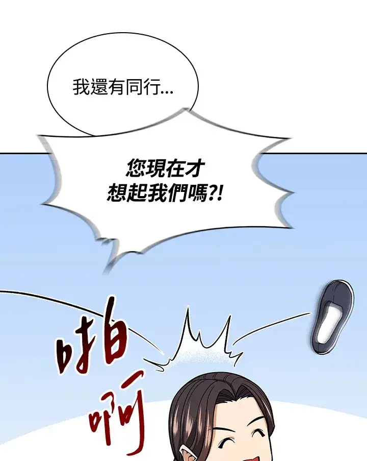 《风云客栈》第64话图84