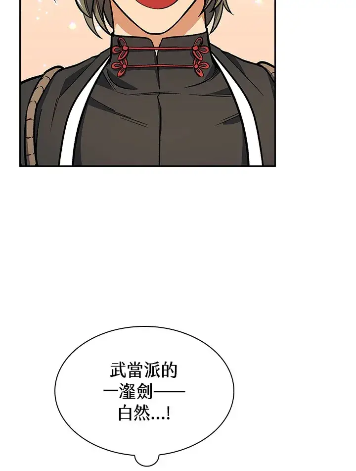 《风云客栈》第64话图91
