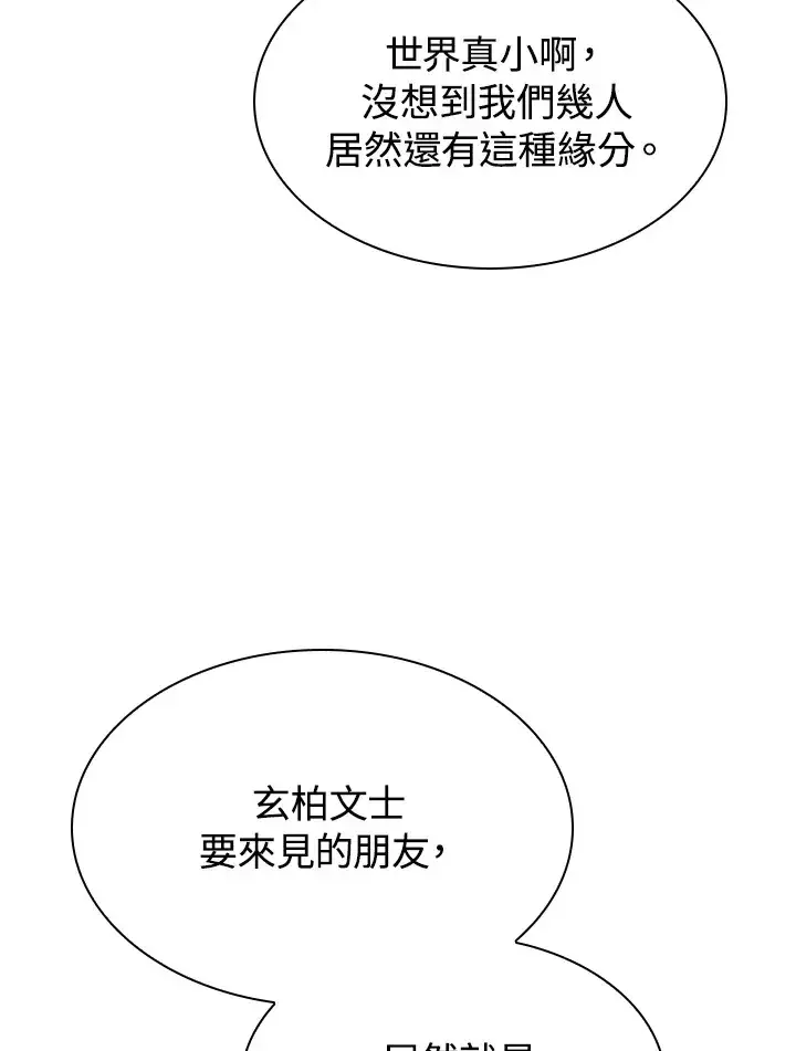 《风云客栈》第64话图93