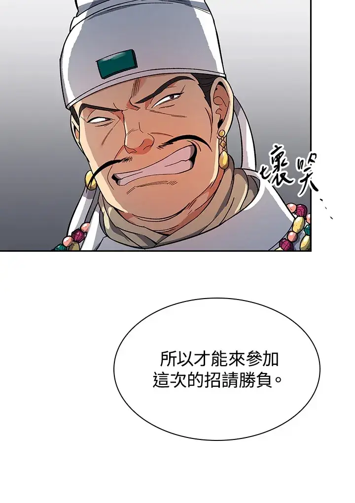 《风云客栈》第65话图100