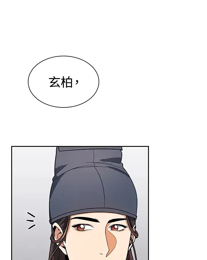 《风云客栈》第65话图112