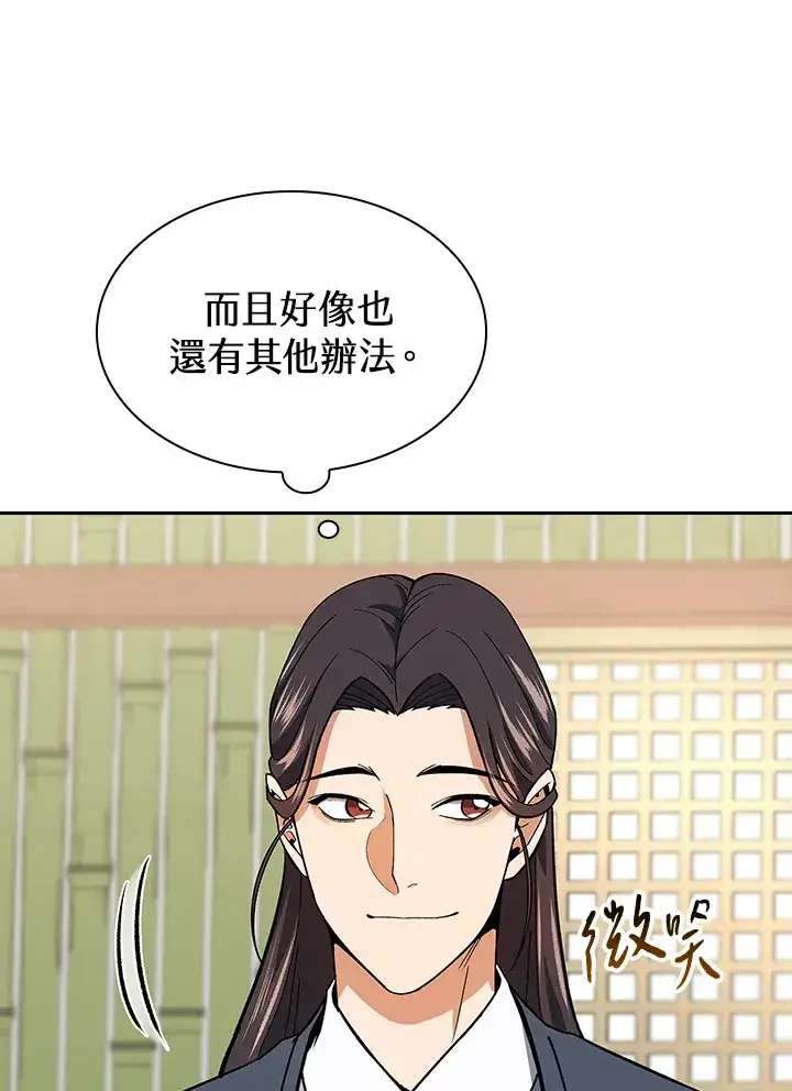 《风云客栈》第65话图19