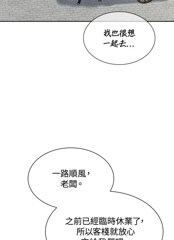 《风云客栈》第65话图22
