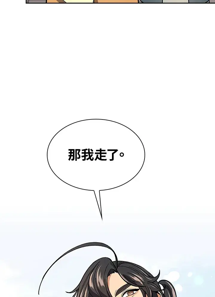 《风云客栈》第65话图24