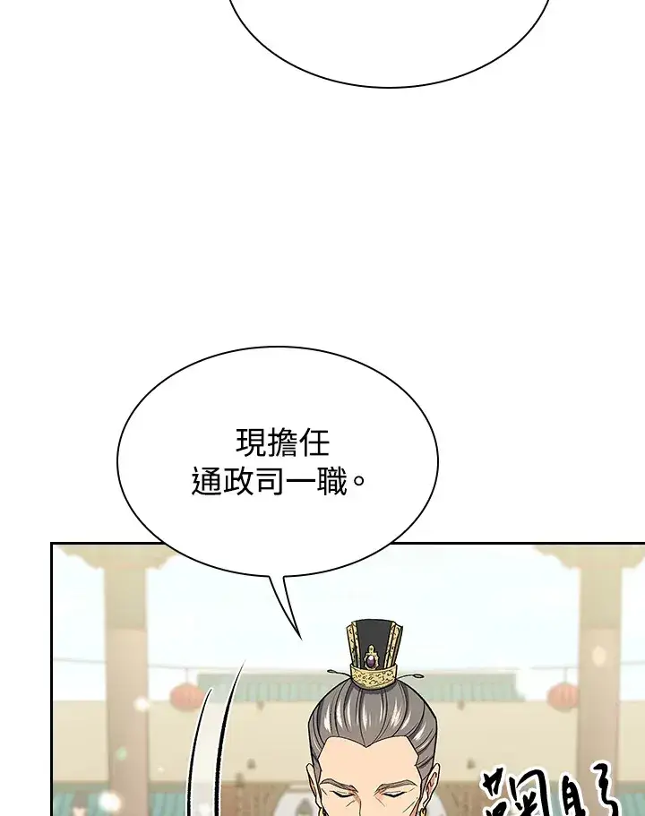 《风云客栈》第65话图38