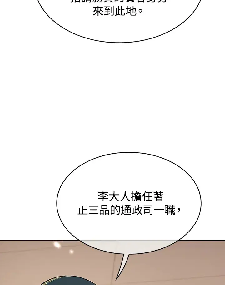 《风云客栈》第65话图40