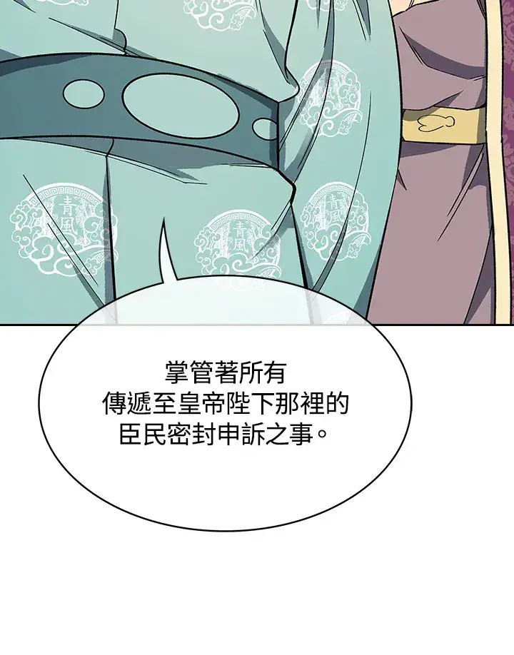 《风云客栈》第65话图42