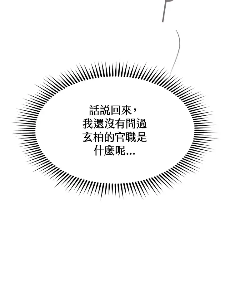《风云客栈》第65话图48