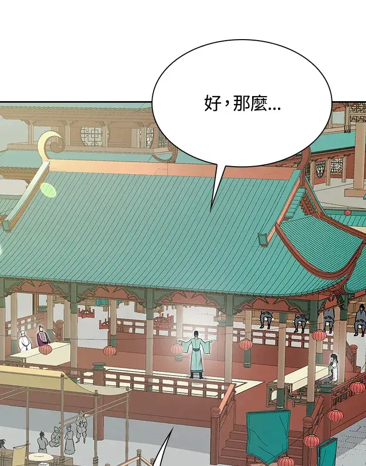 《风云客栈》第65话图49