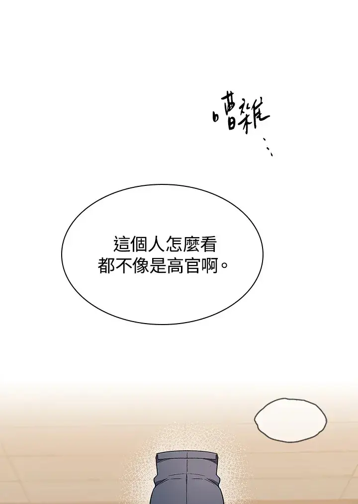 《风云客栈》第65话图57