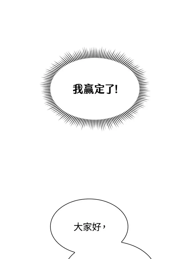 《风云客栈》第65话图61