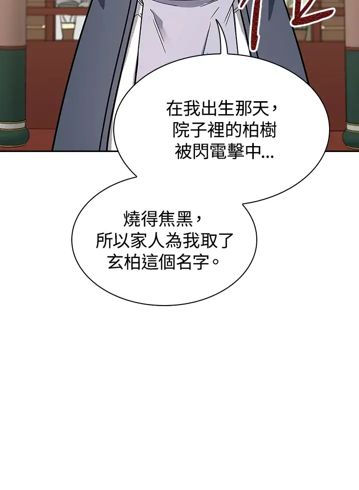 《风云客栈》第65话图63