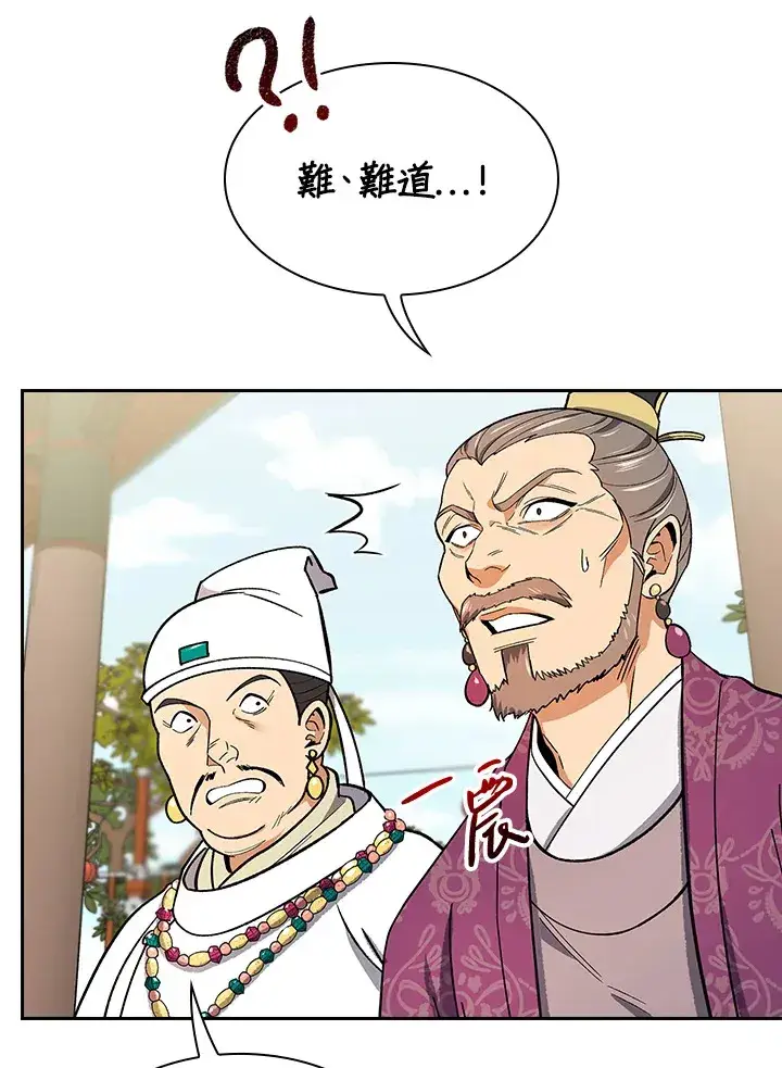《风云客栈》第65话图64