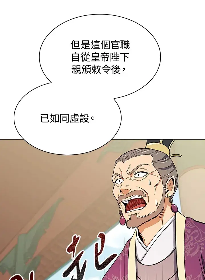 《风云客栈》第65话图67