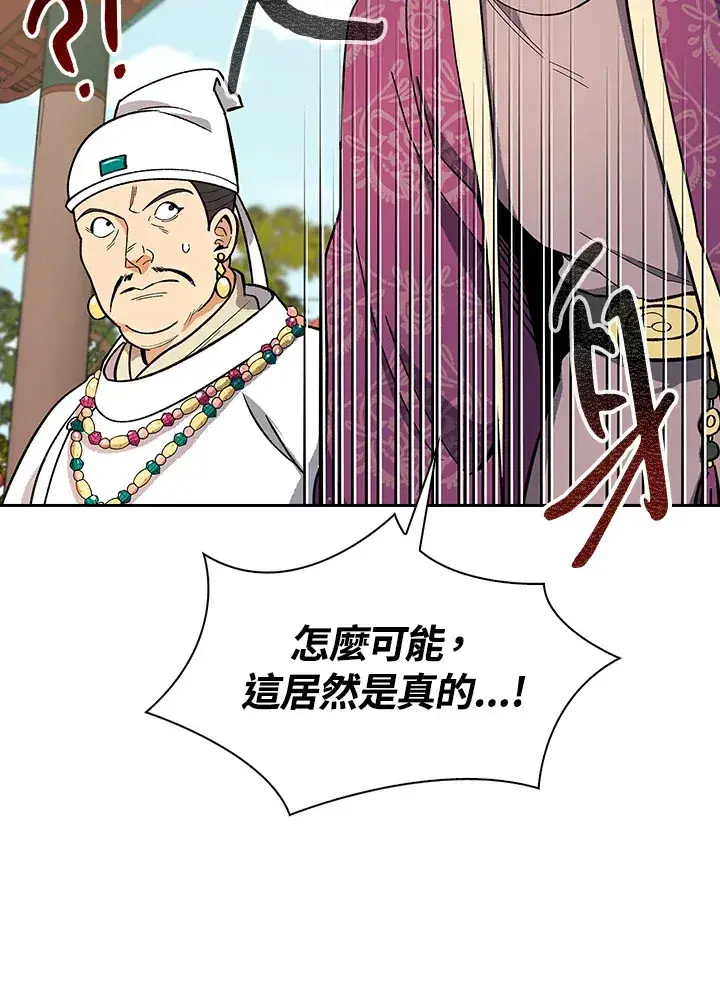 《风云客栈》第65话图68