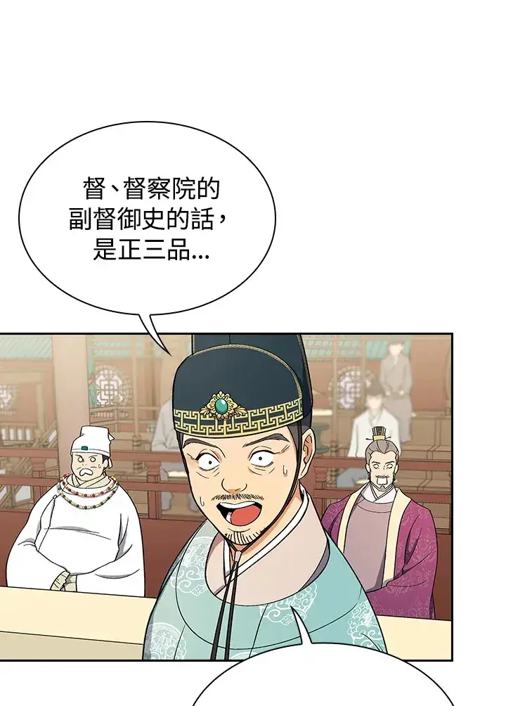 《风云客栈》第65话图73