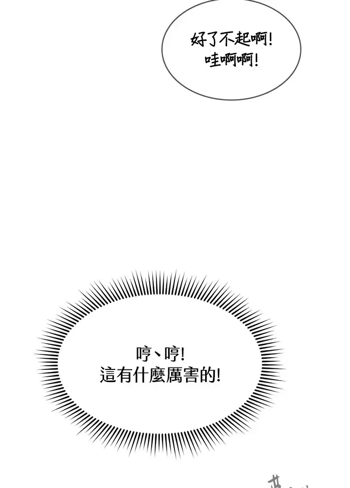 《风云客栈》第65话图76