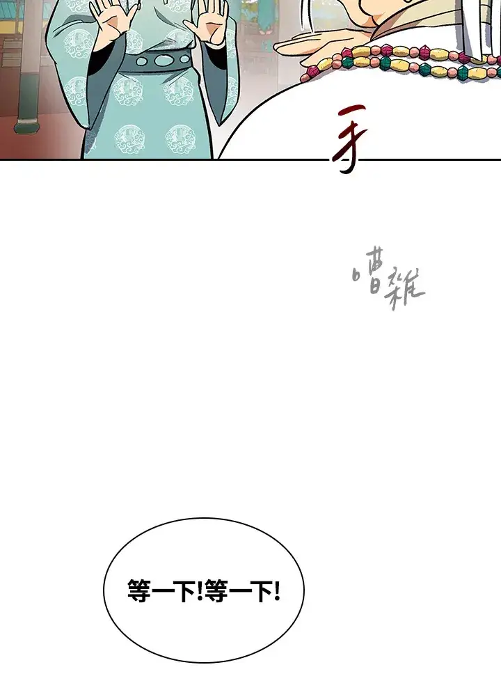 《风云客栈》第65话图79