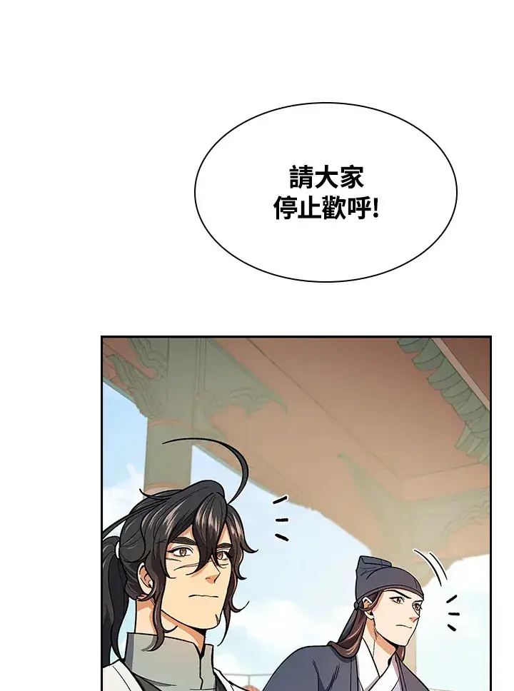 《风云客栈》第65话图80